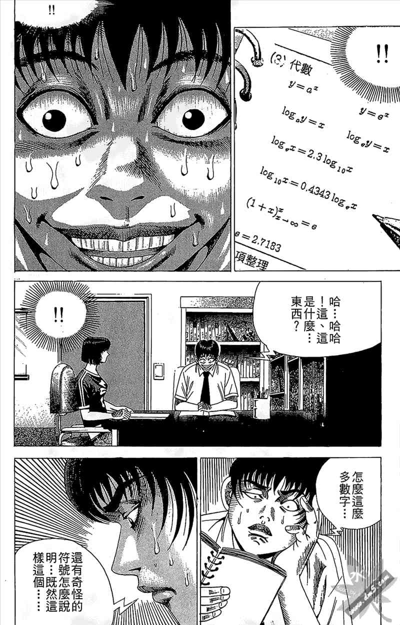 热狗 13卷 第163页