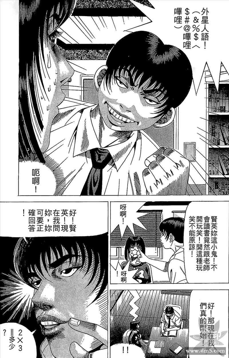 热狗 13卷 第164页