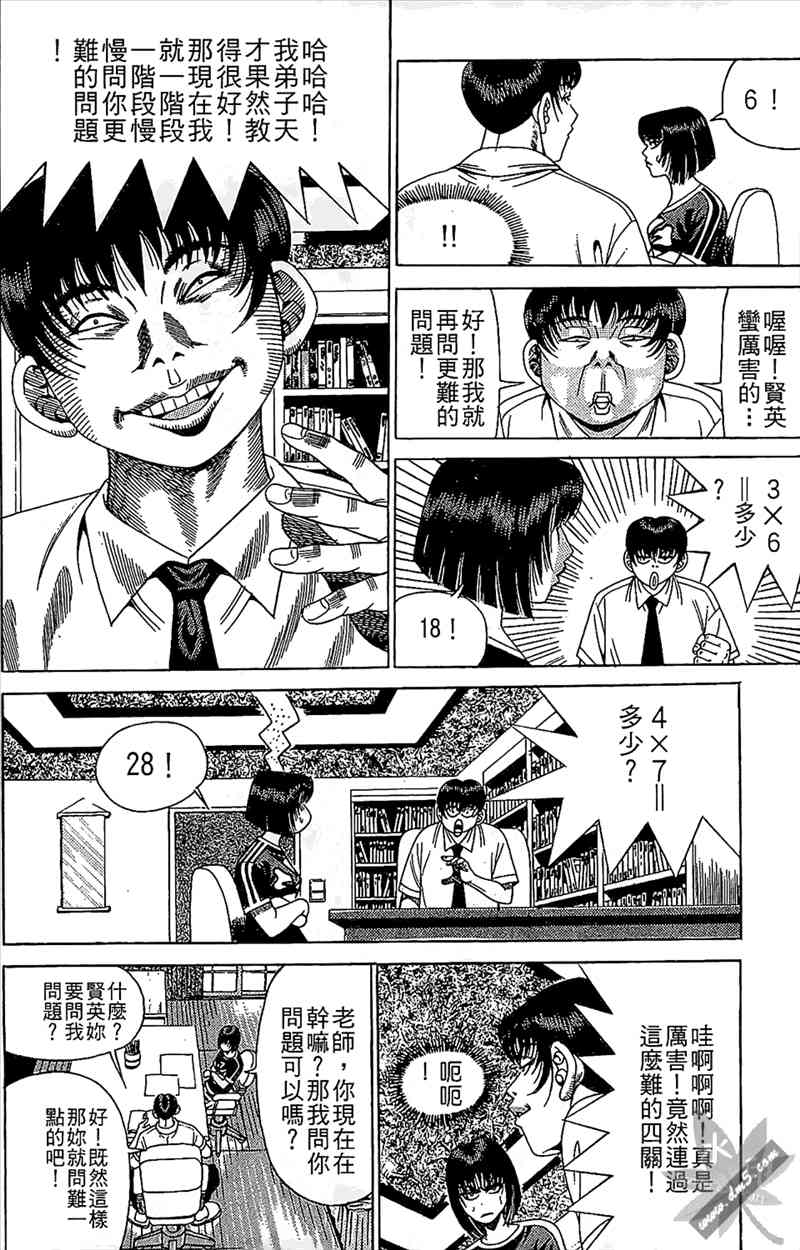 热狗 13卷 第165页