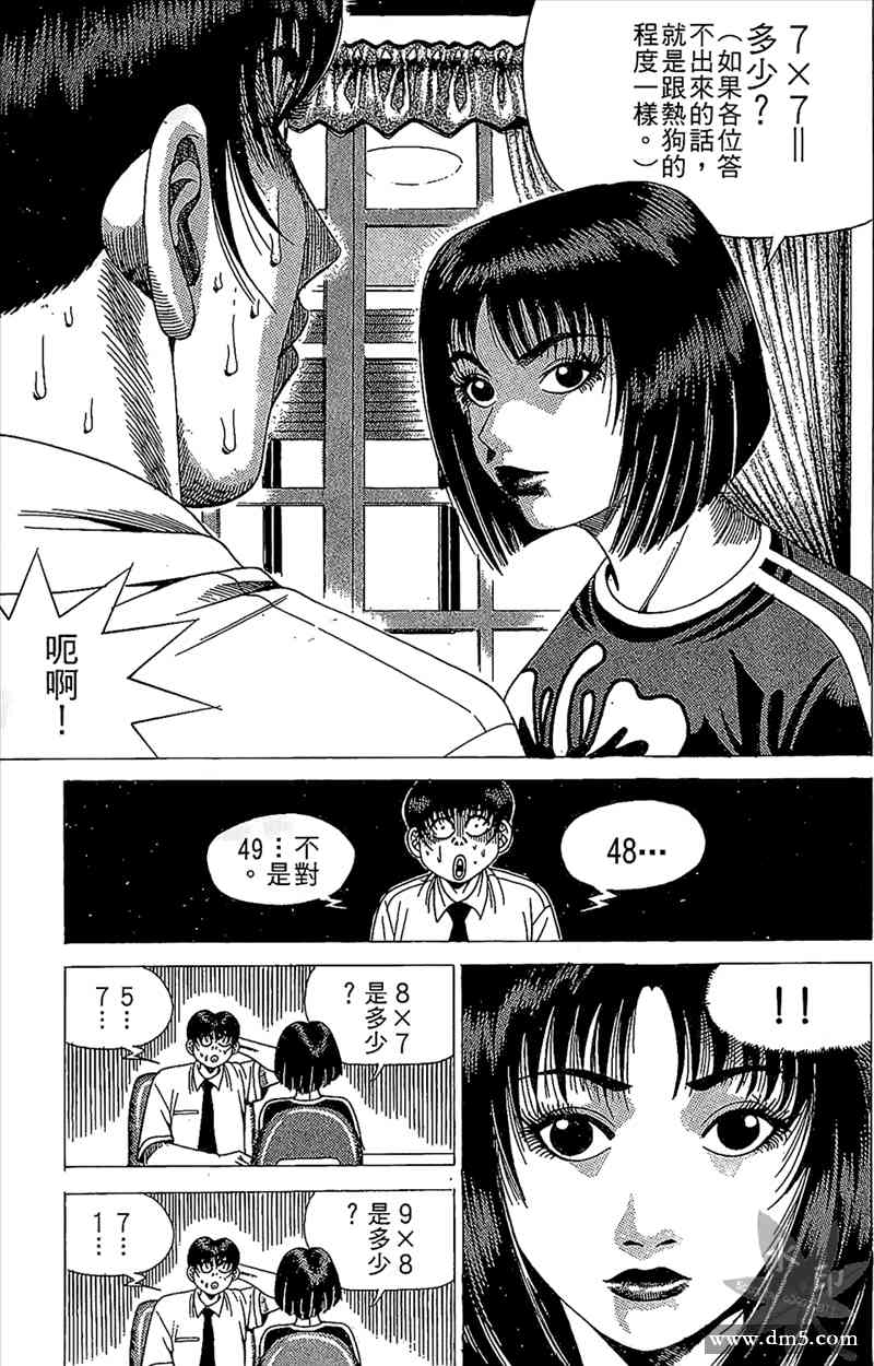 热狗 13卷 第166页