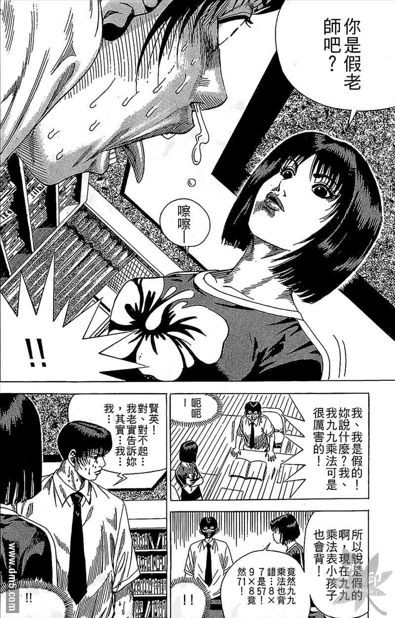 热狗 13卷 第167页