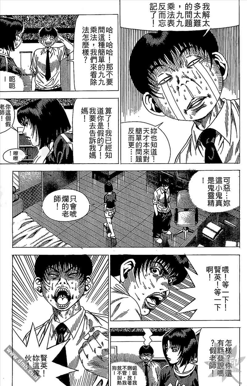 热狗 13卷 第168页