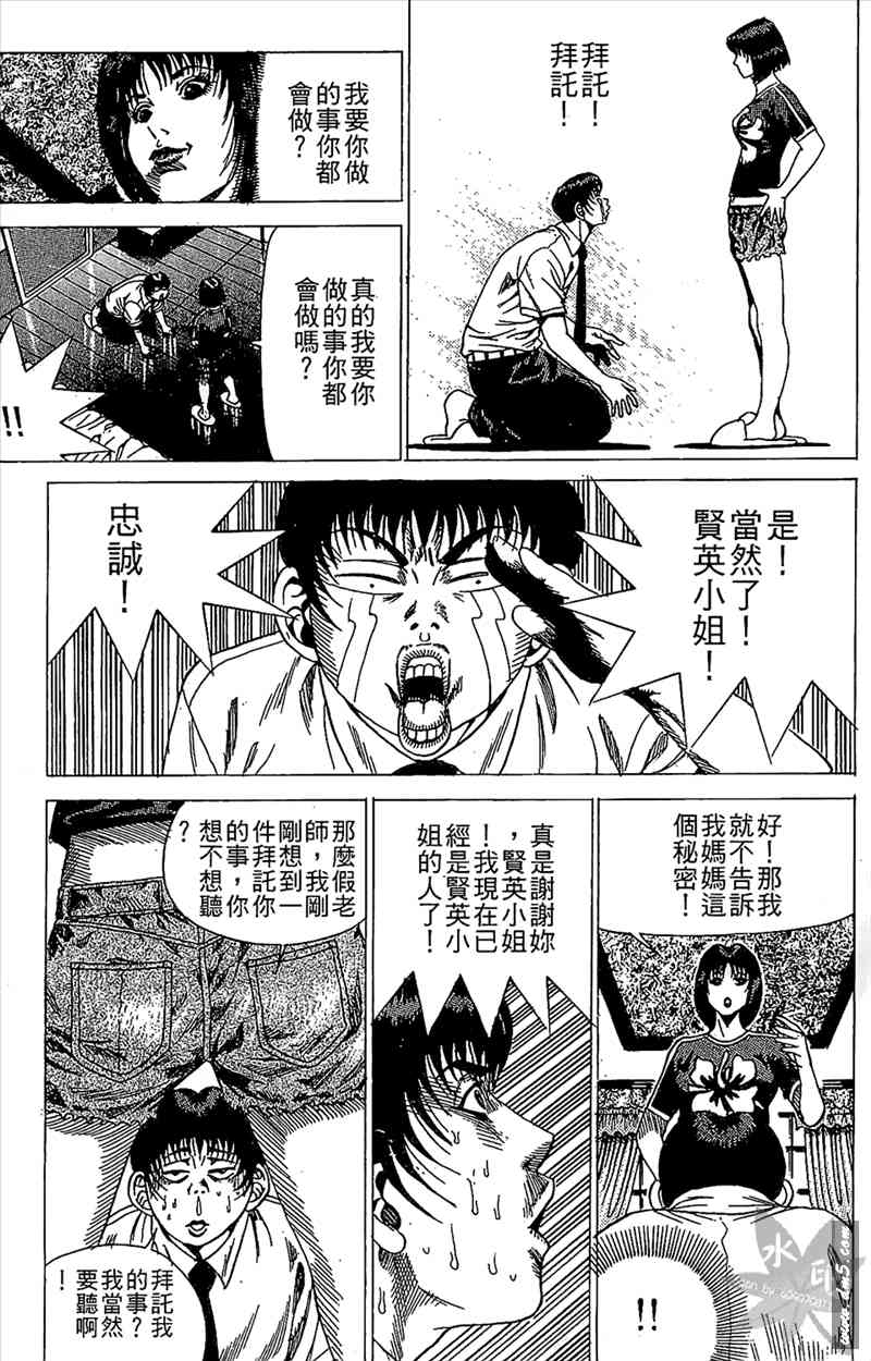 热狗 13卷 第170页