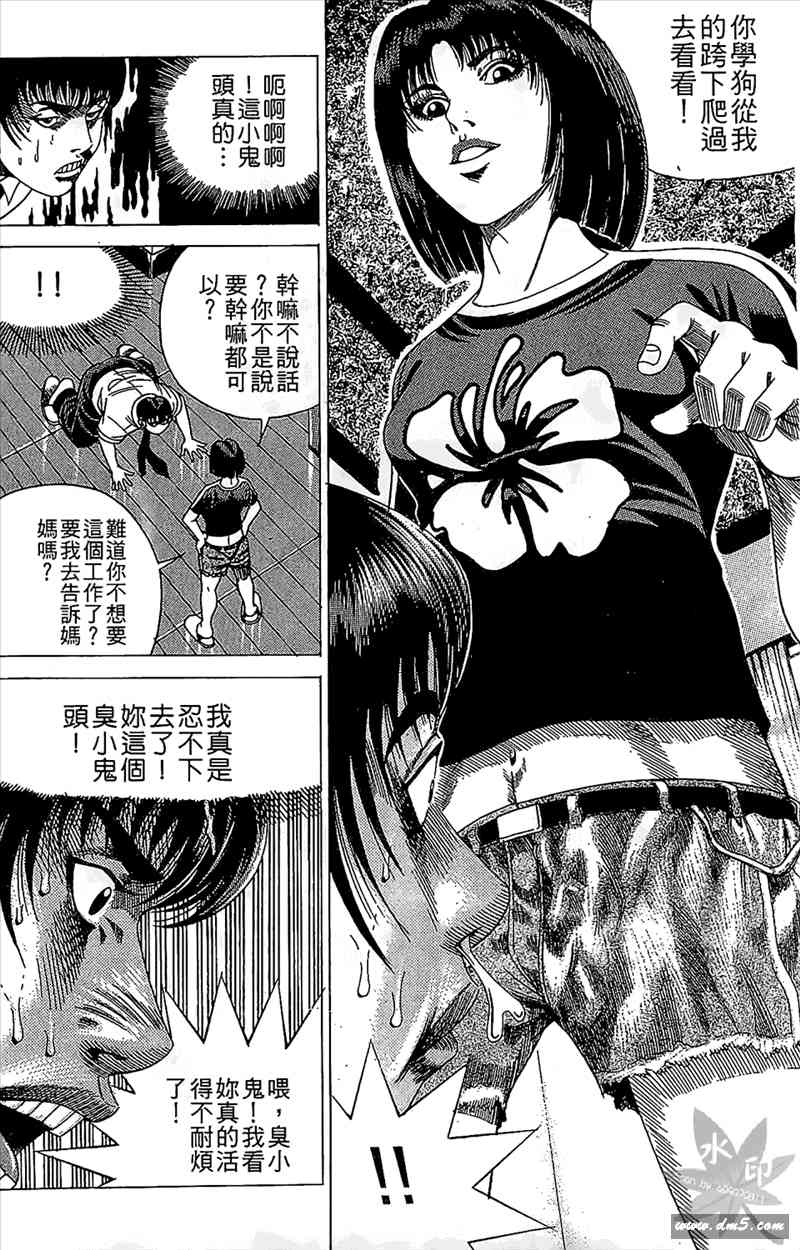 热狗 13卷 第171页