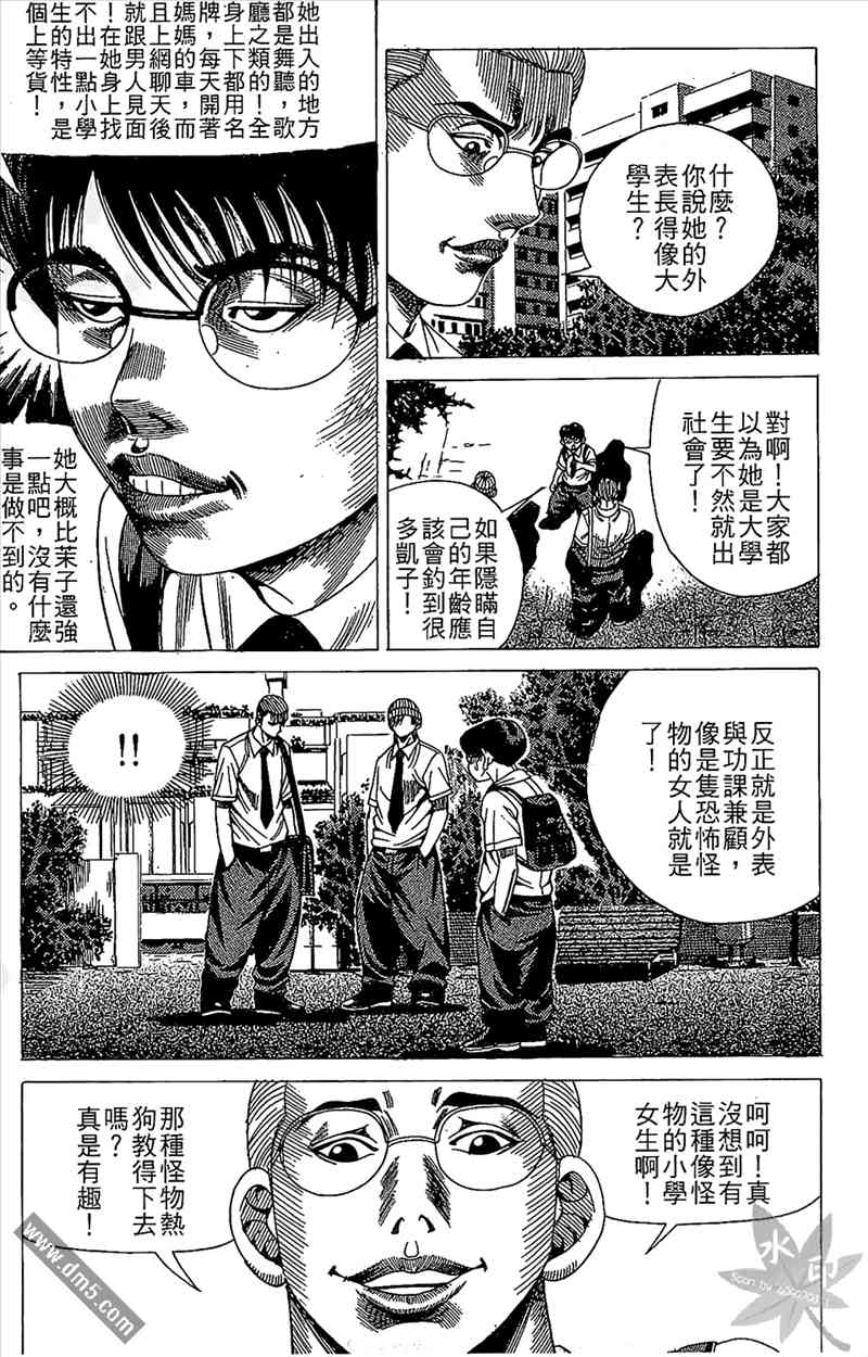 热狗 13卷 第174页