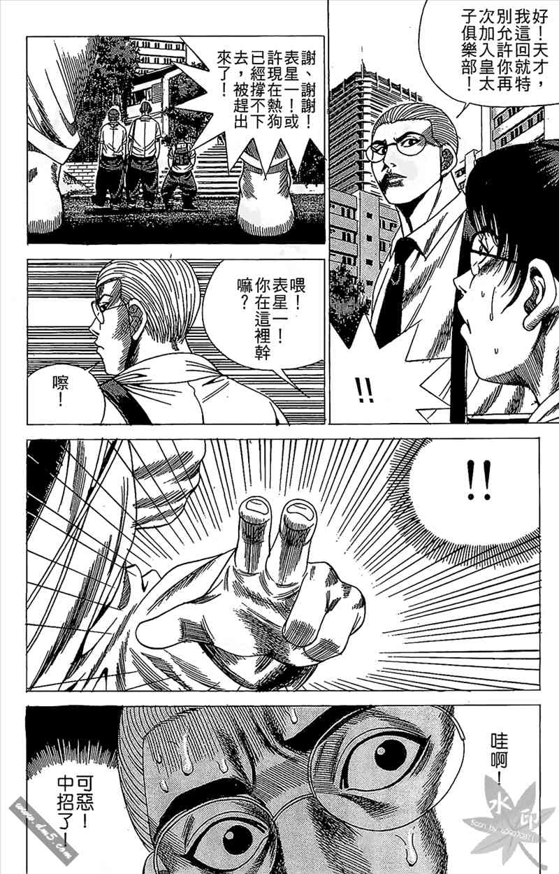 热狗 13卷 第175页