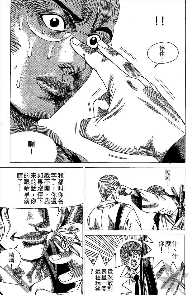 热狗 13卷 第176页