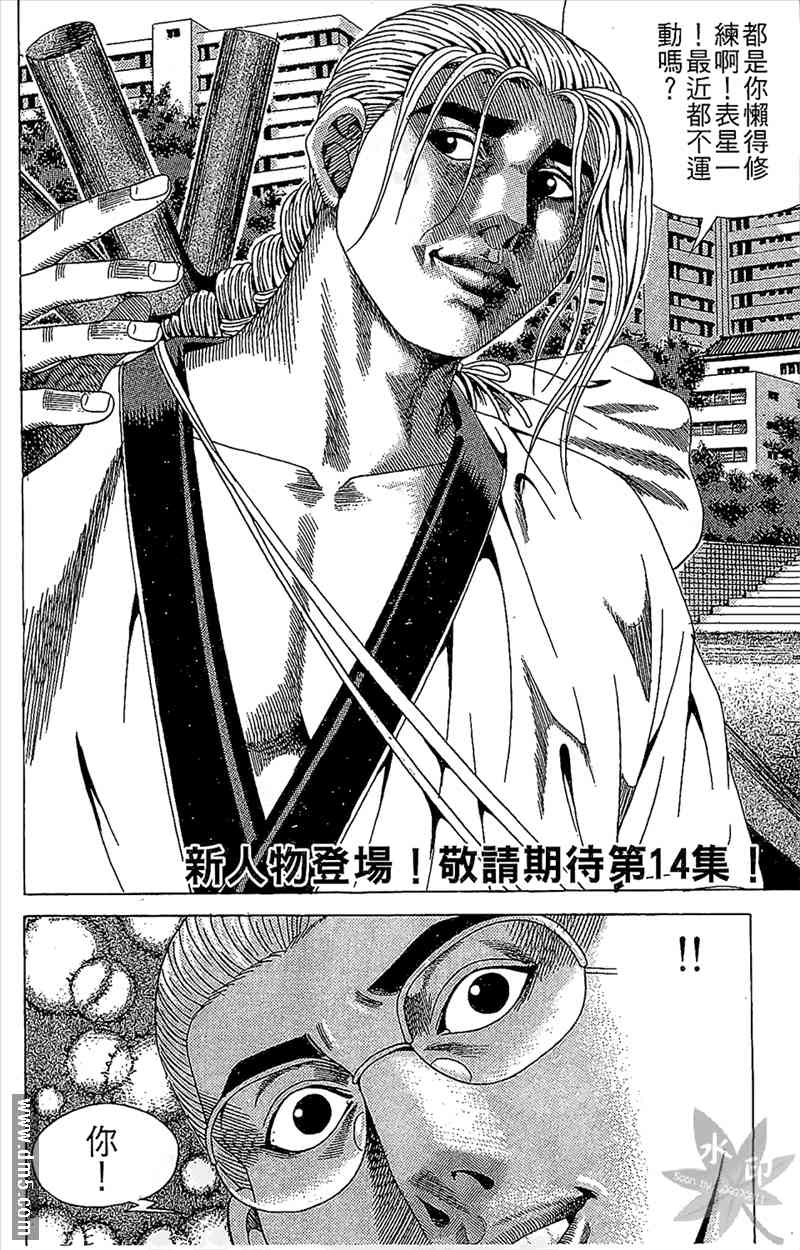 热狗 13卷 第177页