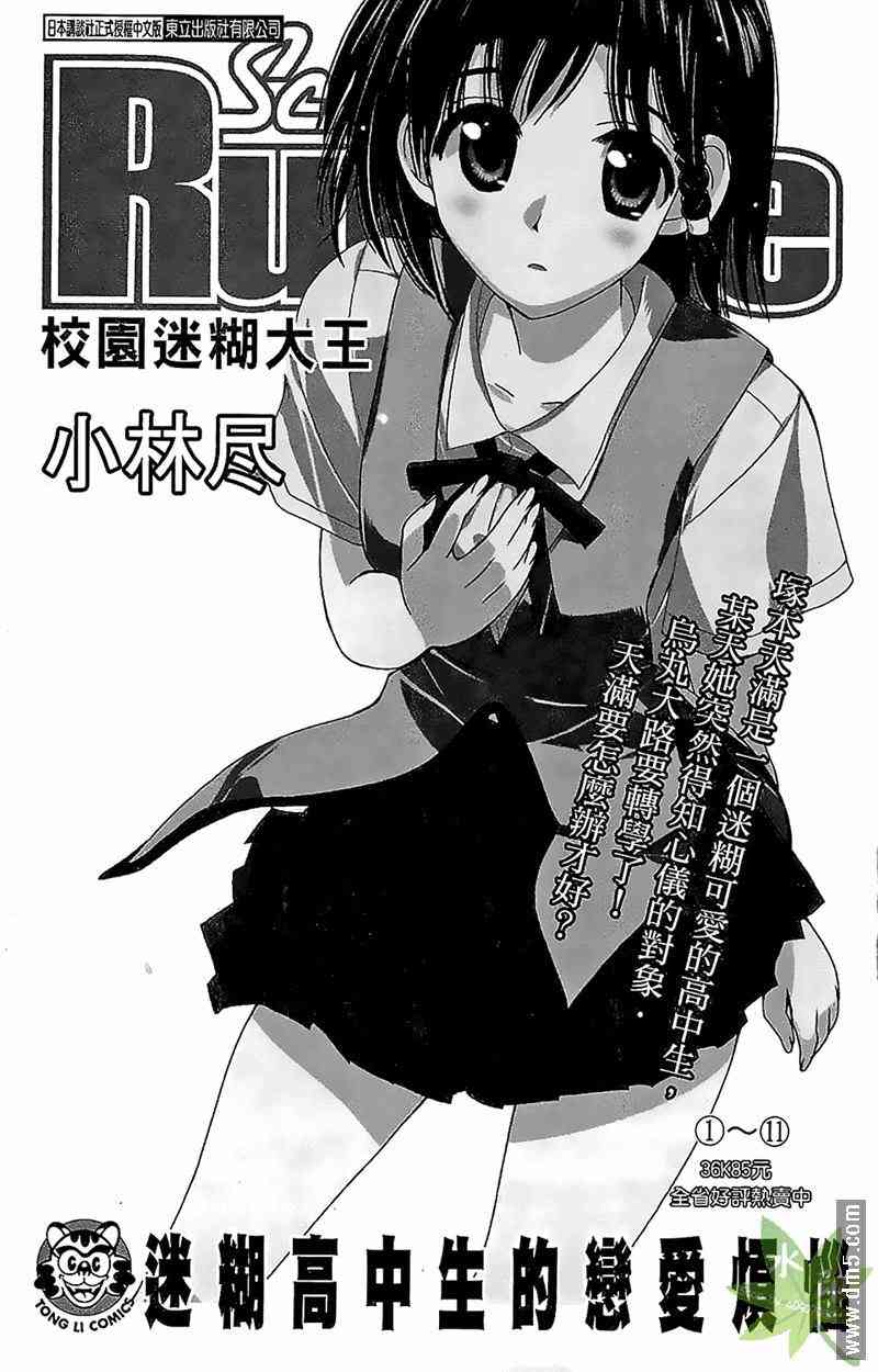 热狗 13卷 第180页