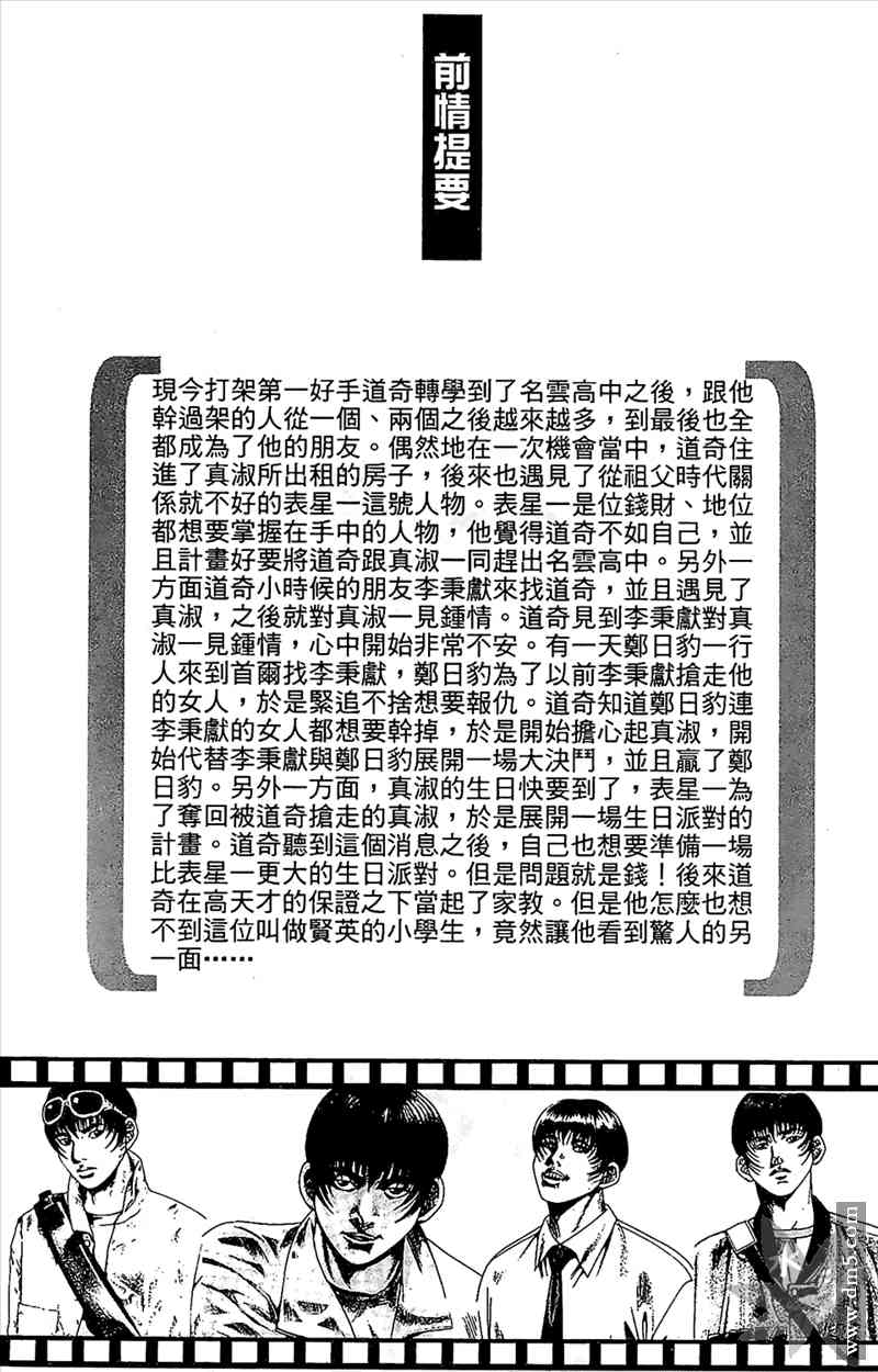 热狗 14卷 第3页