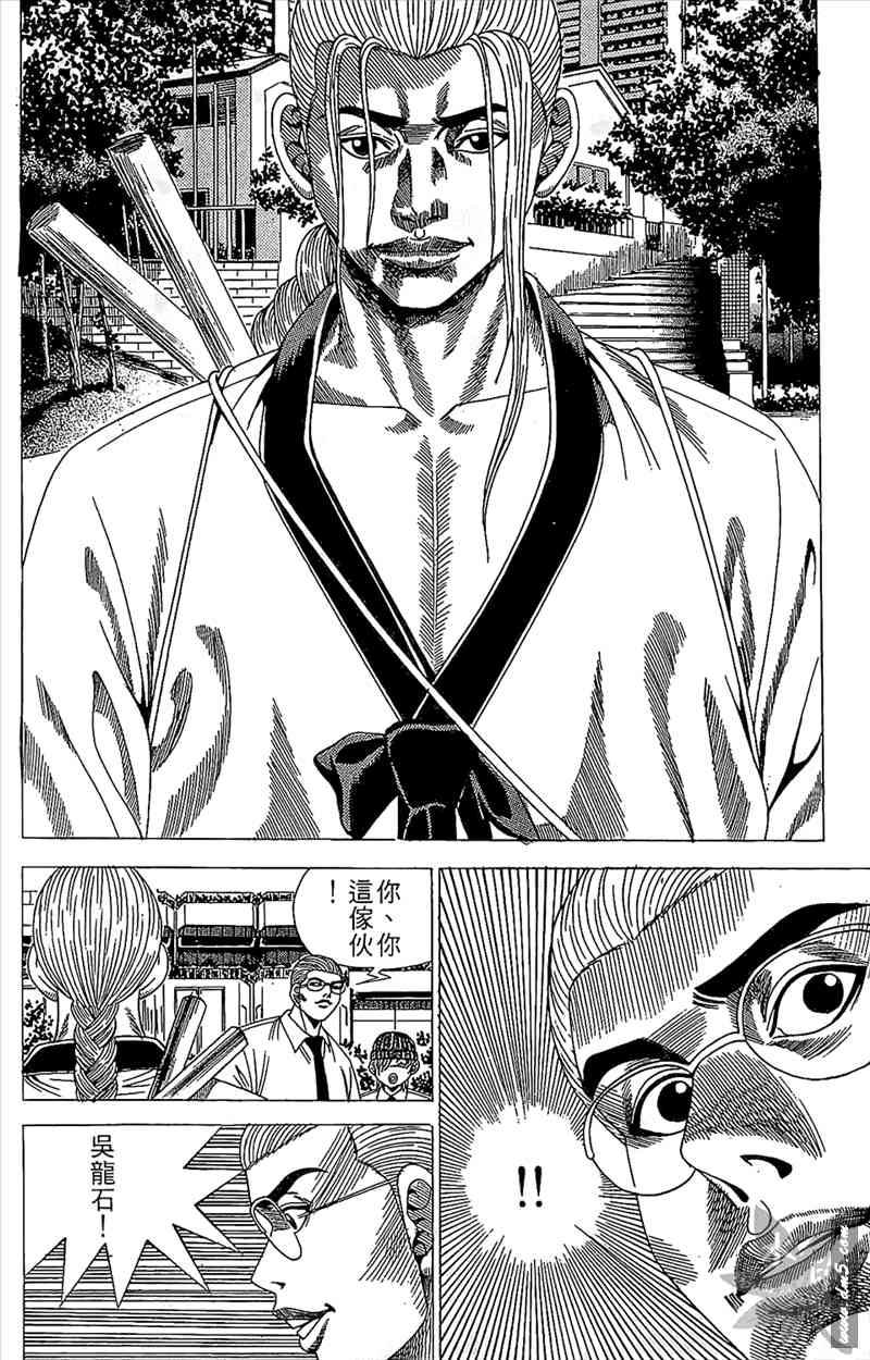 热狗 14卷 第5页