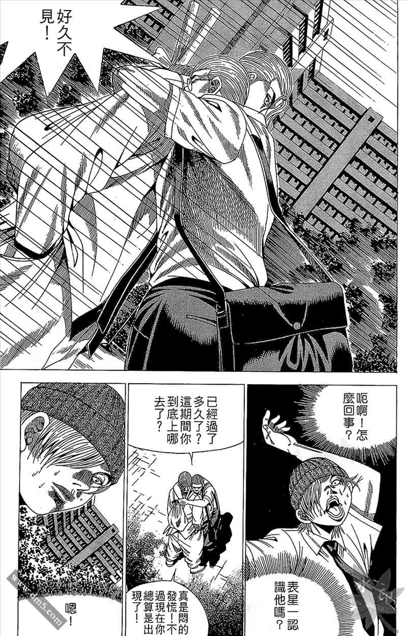 热狗 14卷 第6页