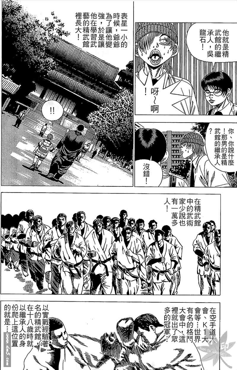 热狗 14卷 第9页