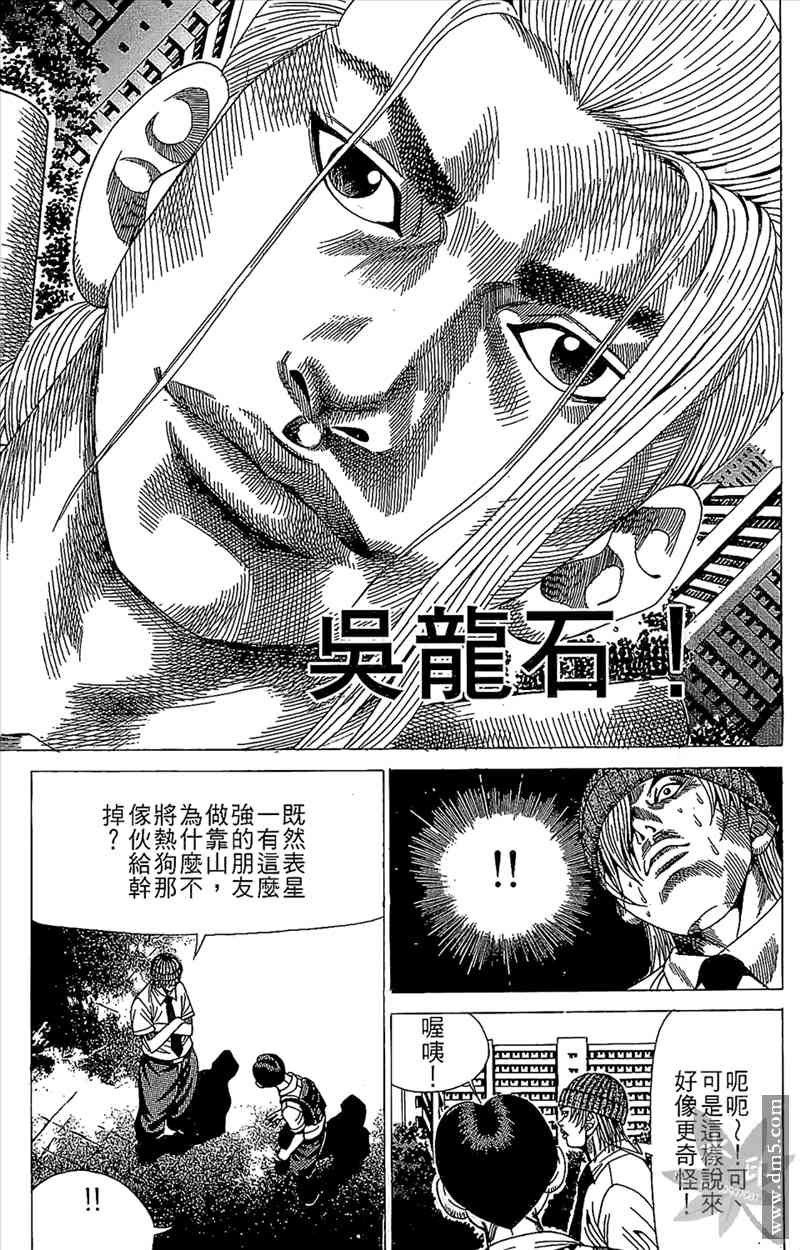 热狗 14卷 第10页