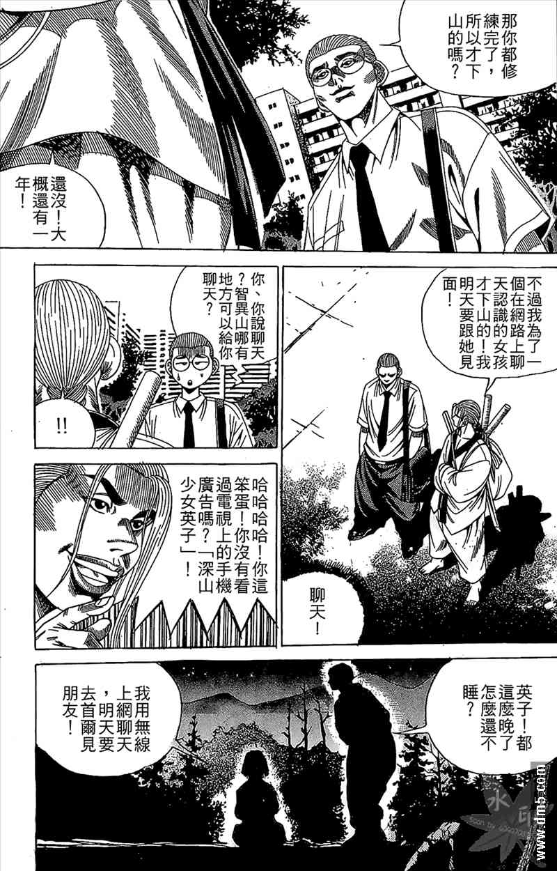 热狗 14卷 第12页