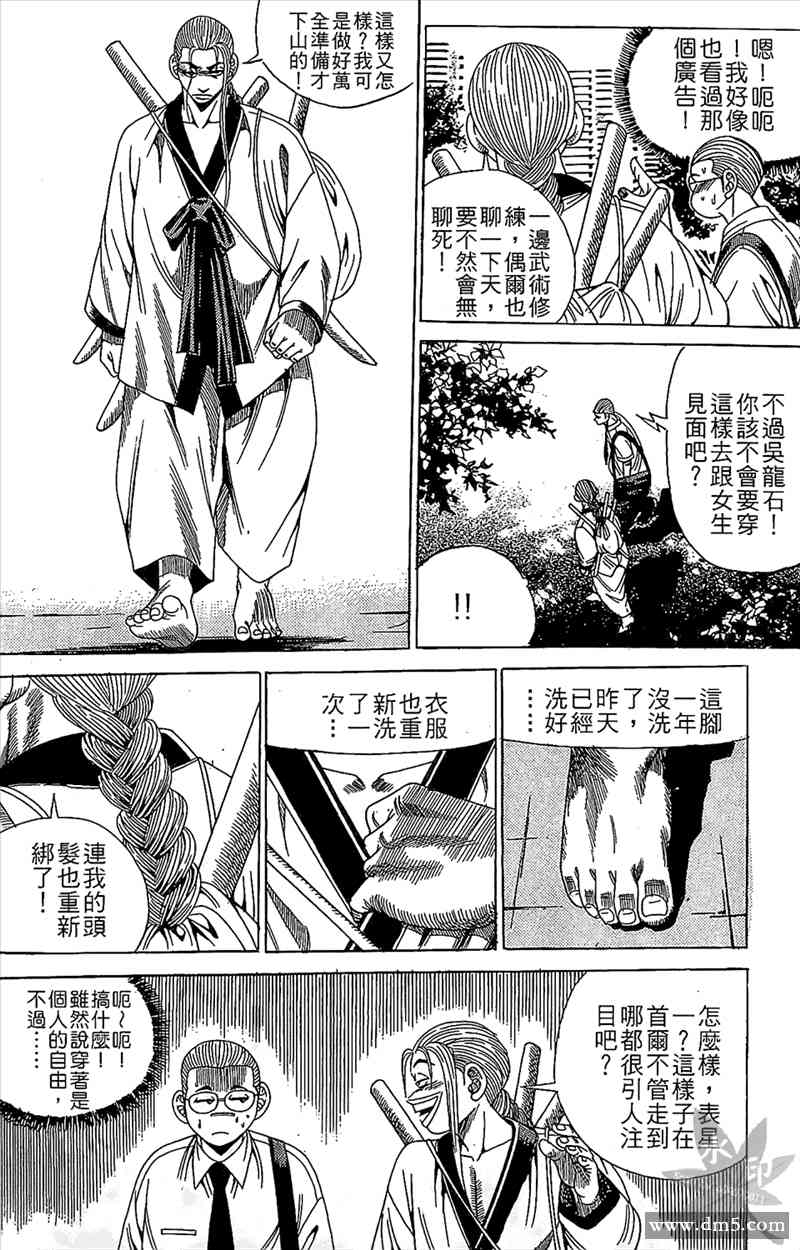 热狗 14卷 第13页