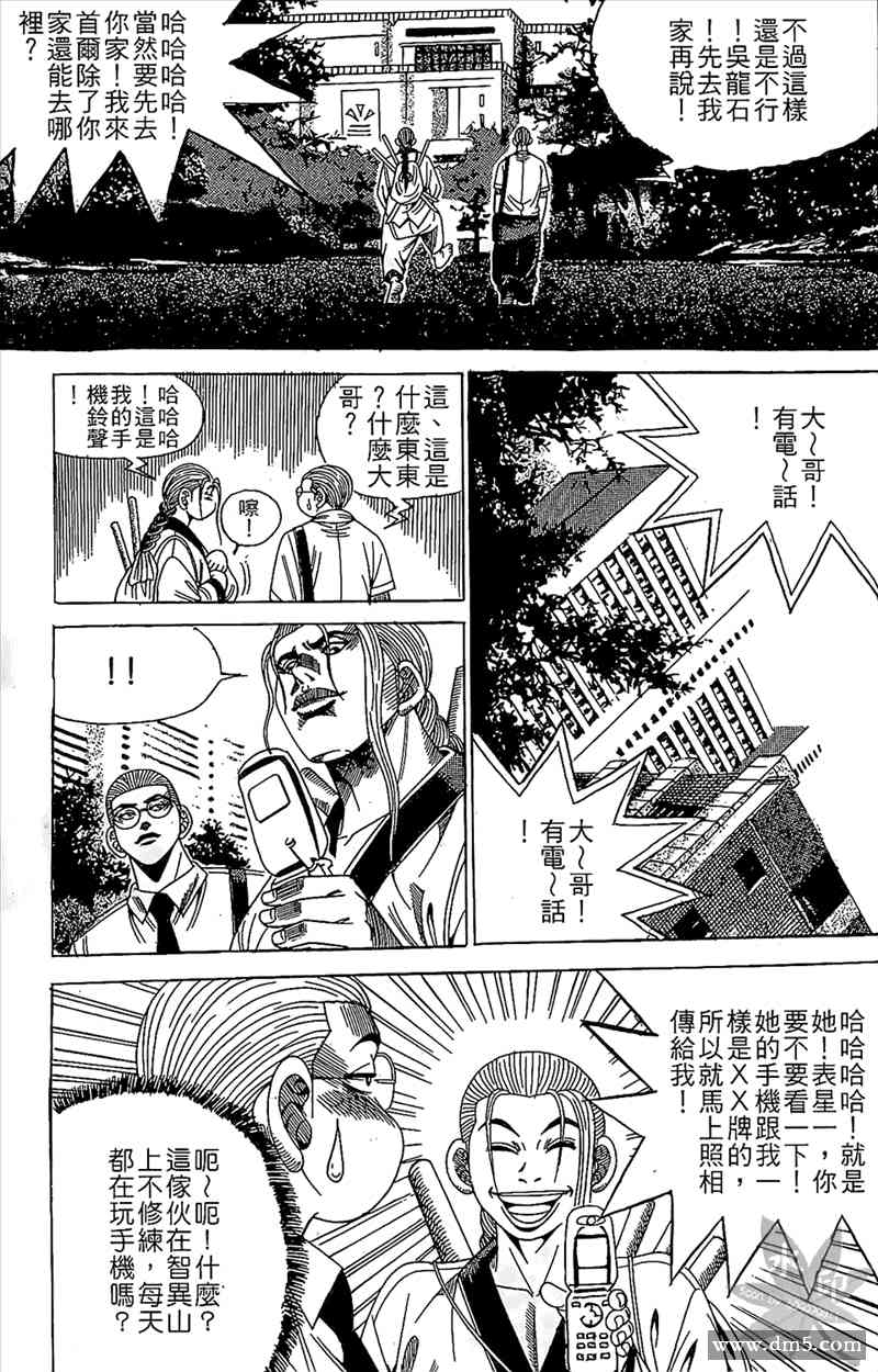 热狗 14卷 第14页