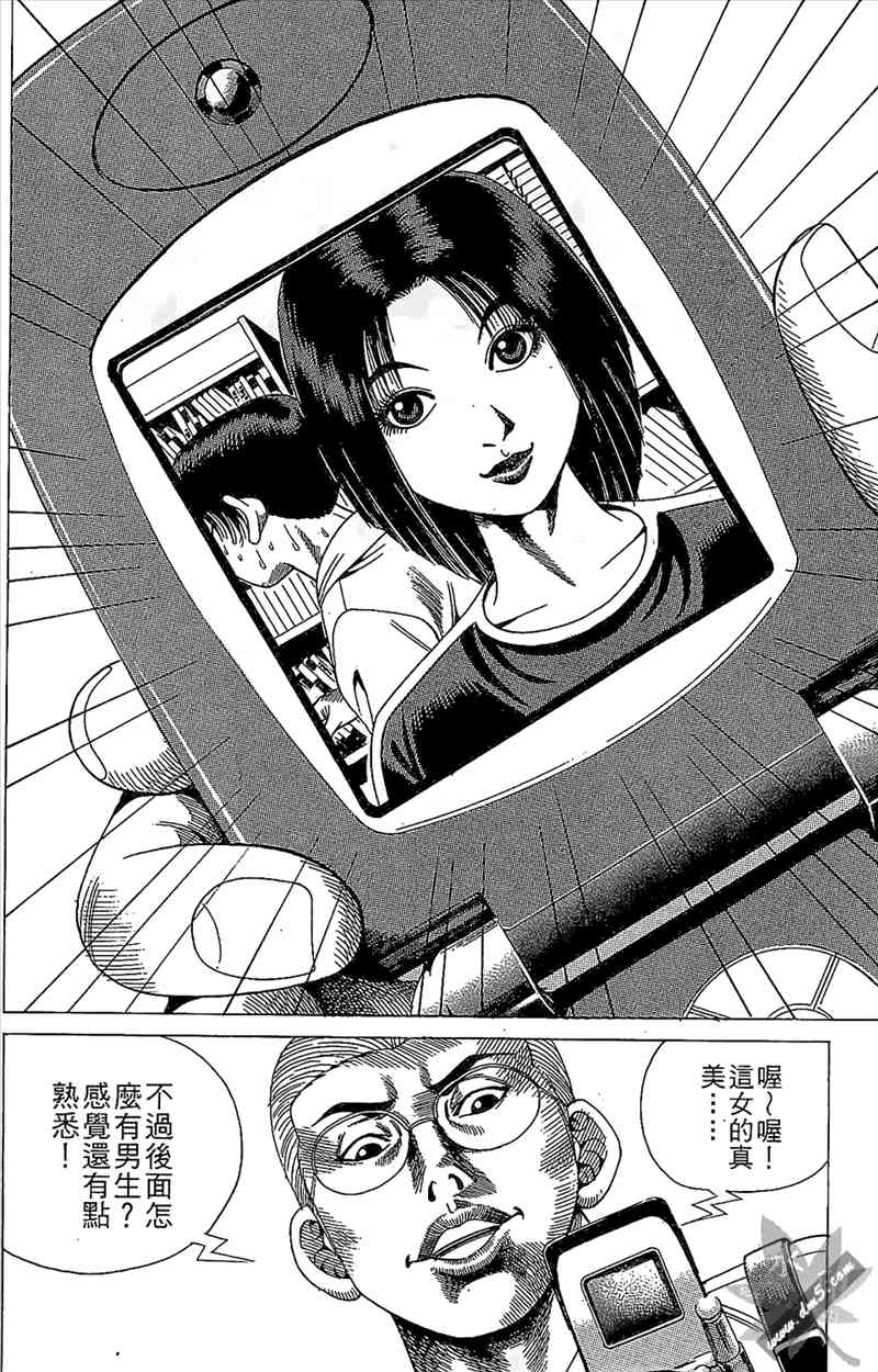 热狗 14卷 第15页