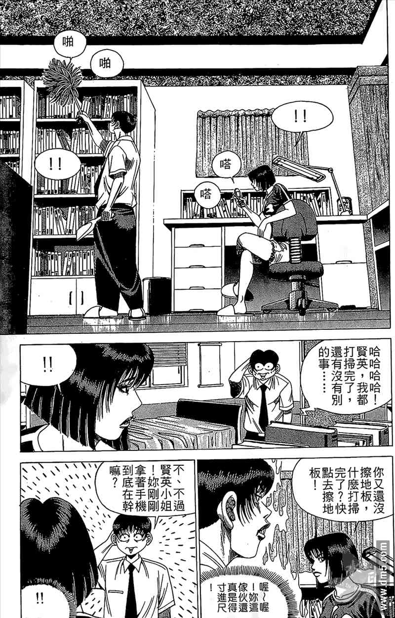 热狗 14卷 第16页