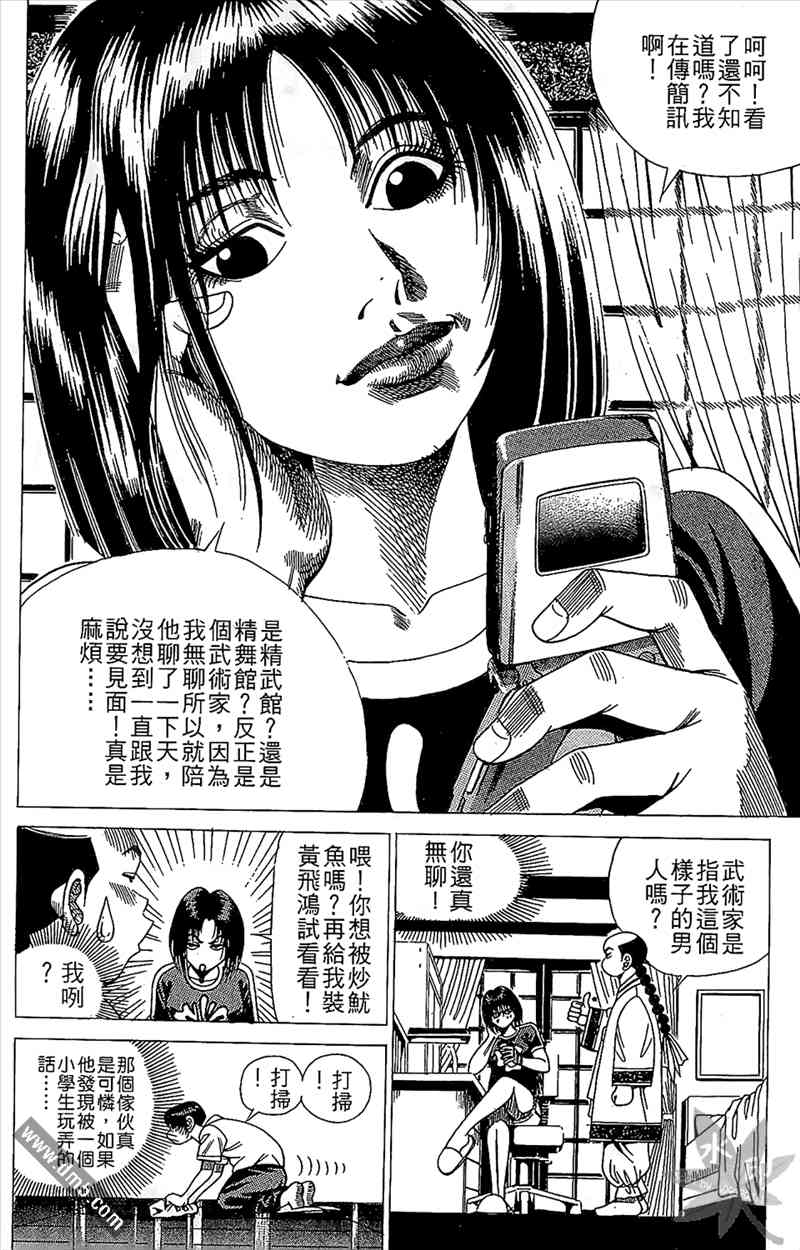 热狗 14卷 第17页