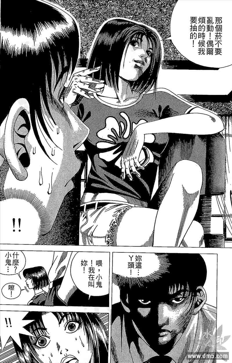 热狗 14卷 第19页