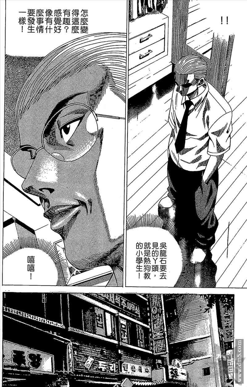 热狗 14卷 第65页