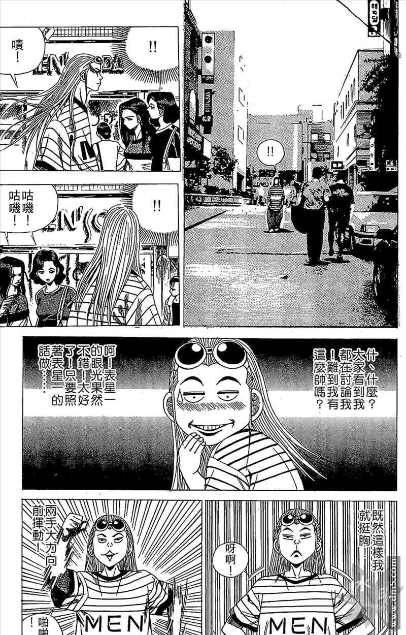 热狗 14卷 第66页