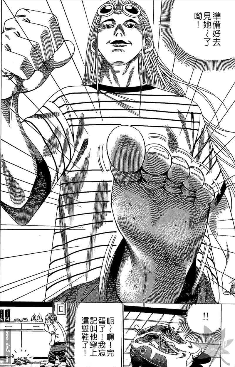 热狗 14卷 第67页