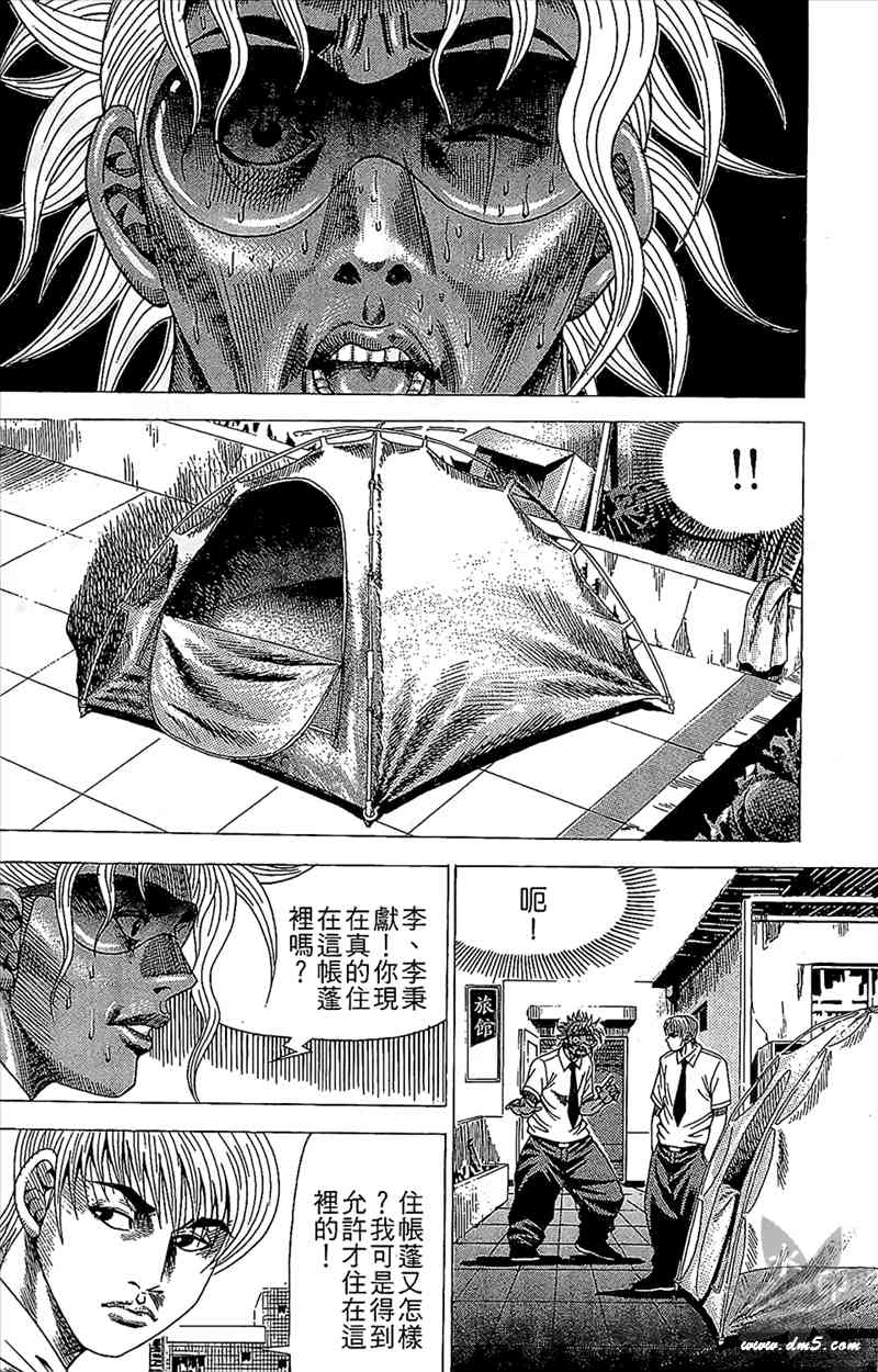 热狗 14卷 第69页