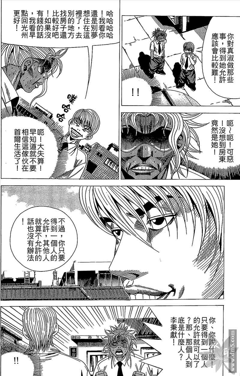 热狗 14卷 第71页