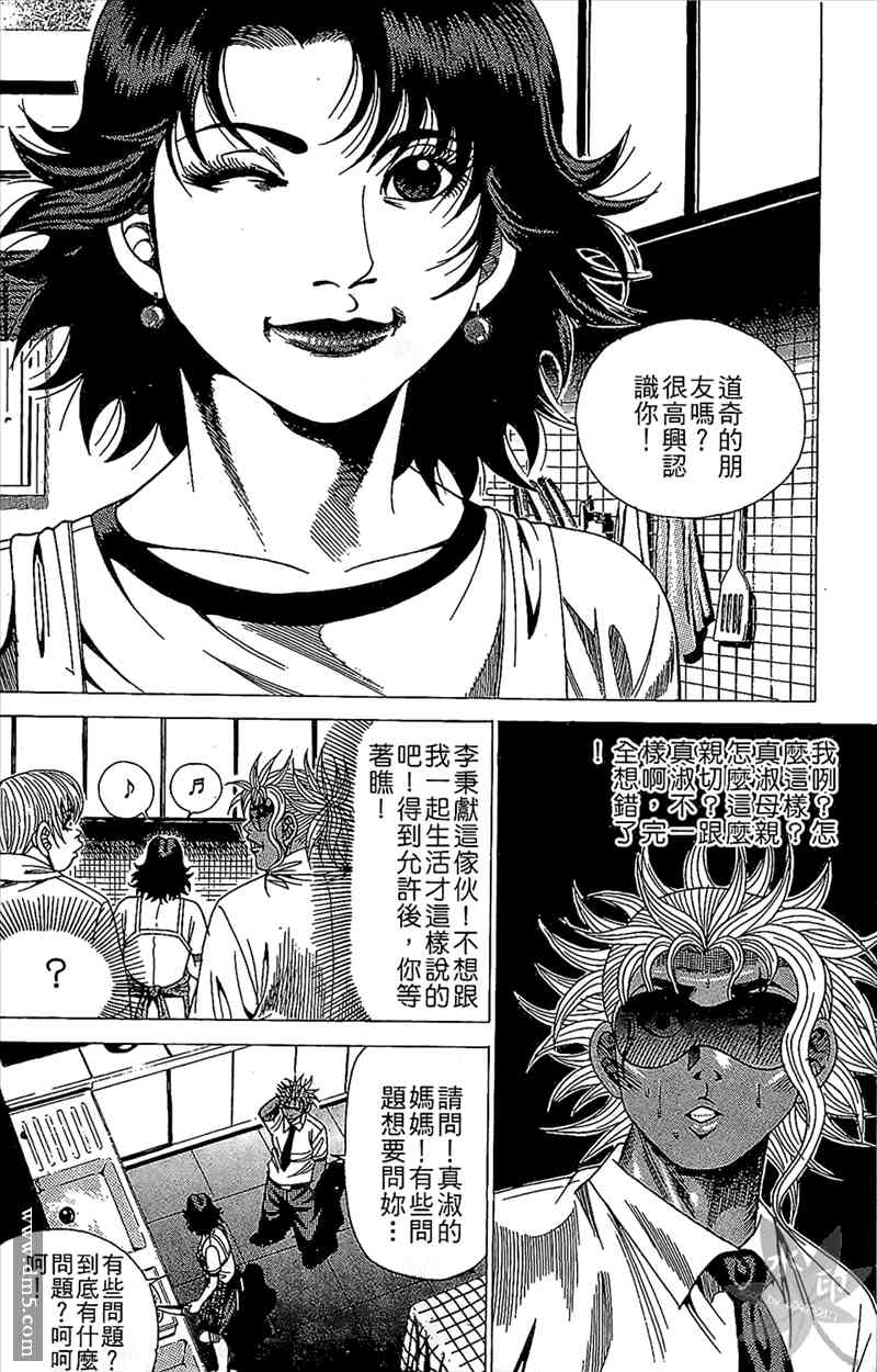 热狗 14卷 第73页