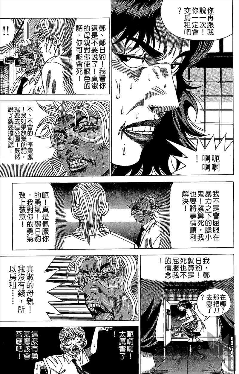 热狗 14卷 第76页