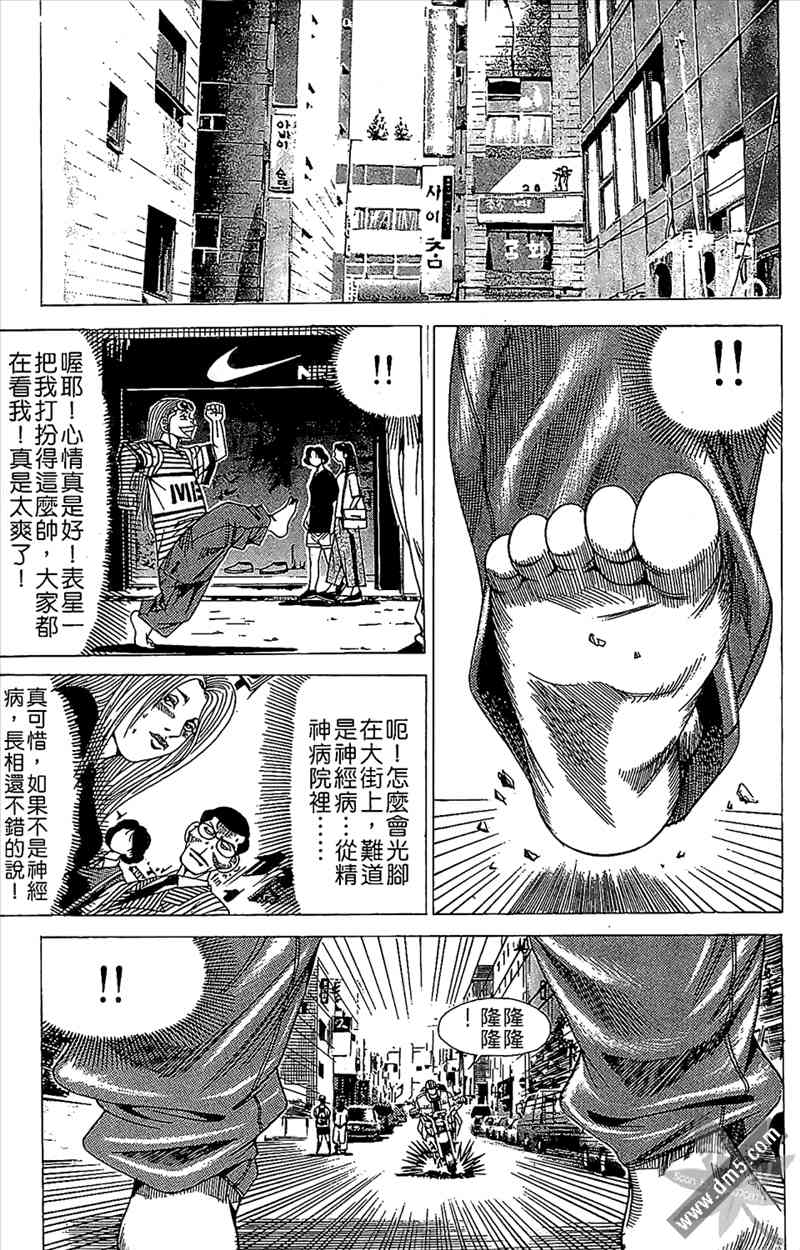 热狗 14卷 第78页