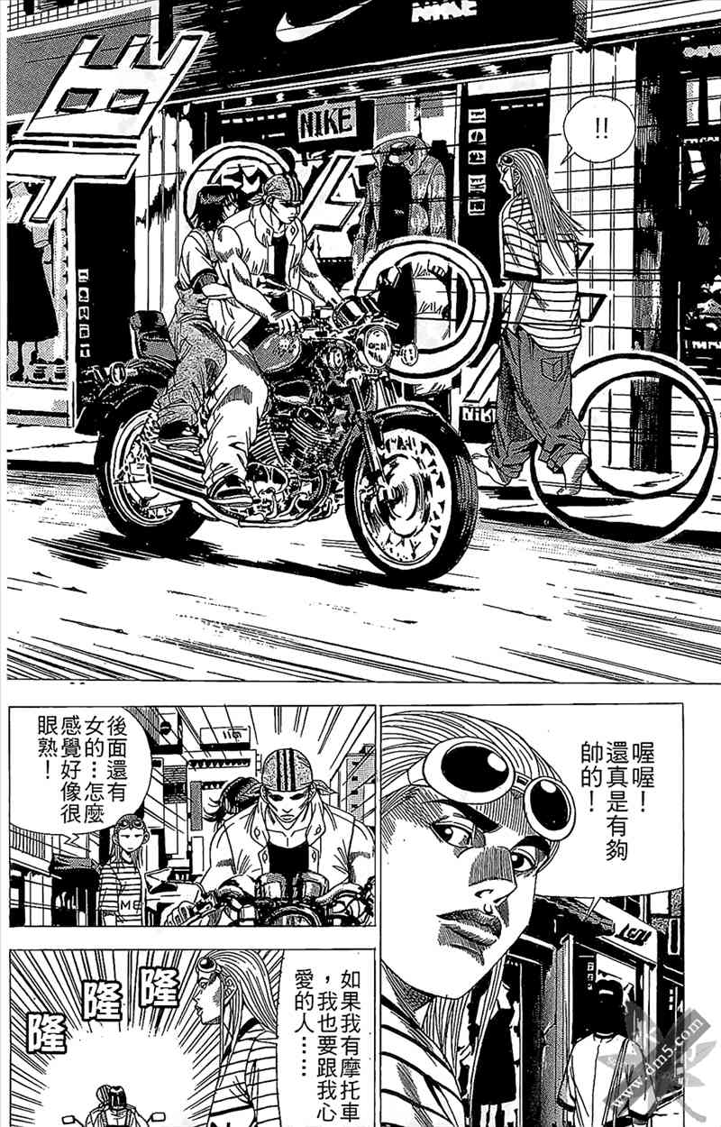 热狗 14卷 第79页