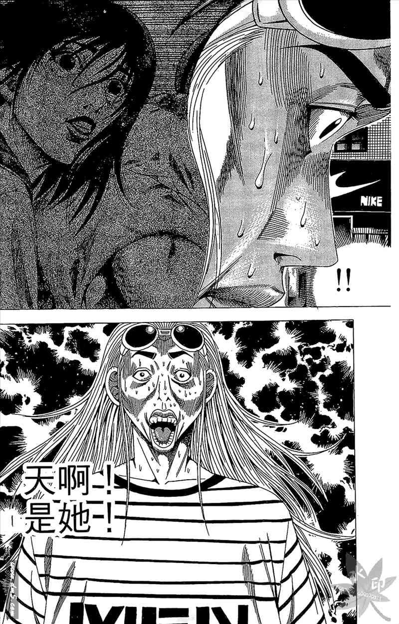 热狗 14卷 第80页