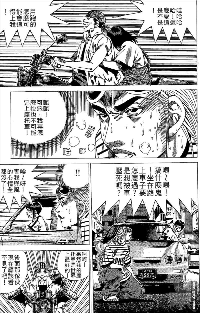 热狗 14卷 第82页