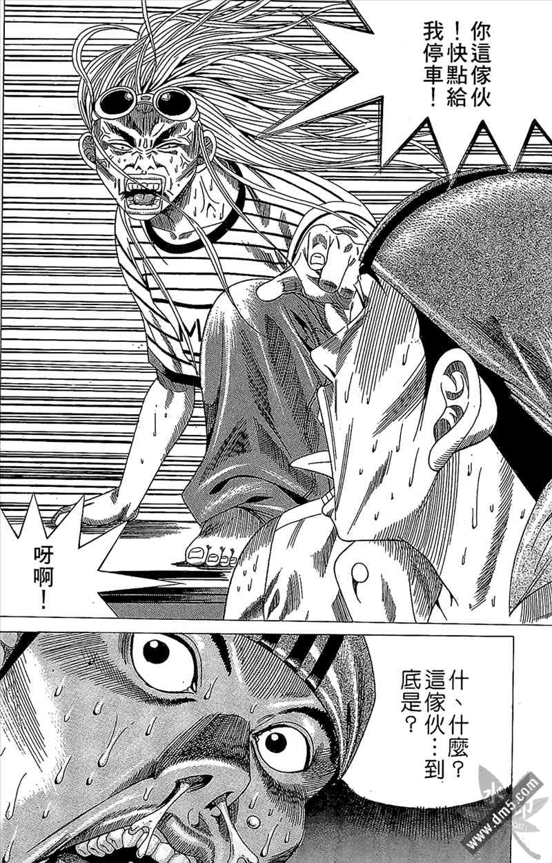 热狗 14卷 第83页