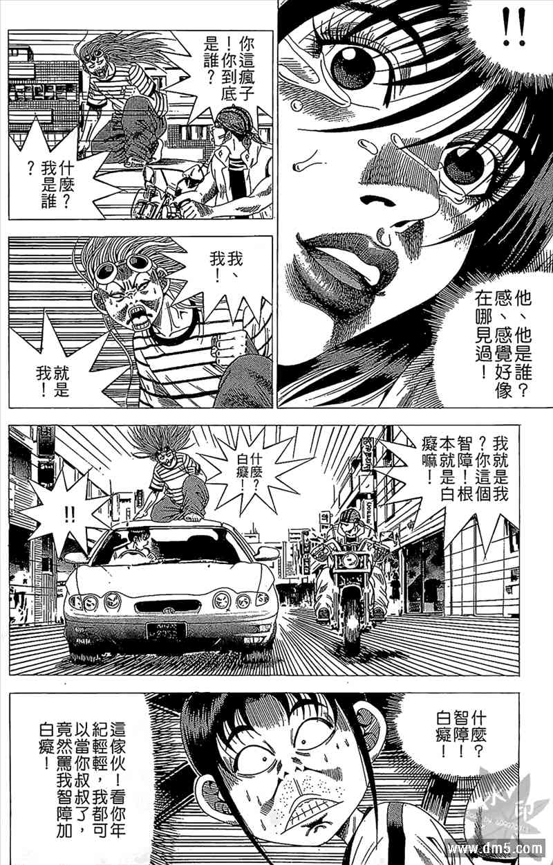 热狗 14卷 第87页