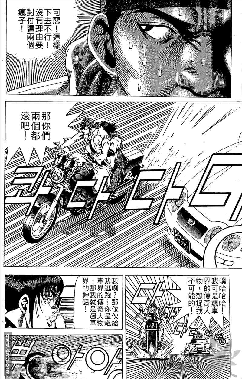 热狗 14卷 第89页