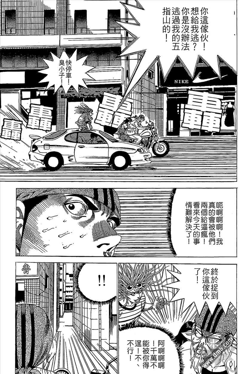 热狗 14卷 第90页