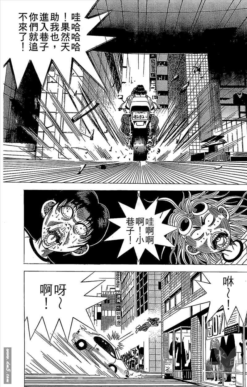 热狗 14卷 第91页