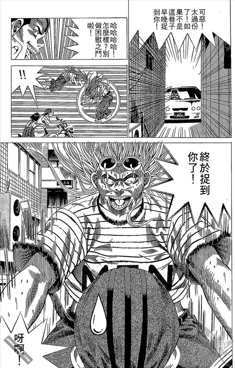 热狗 14卷 第92页