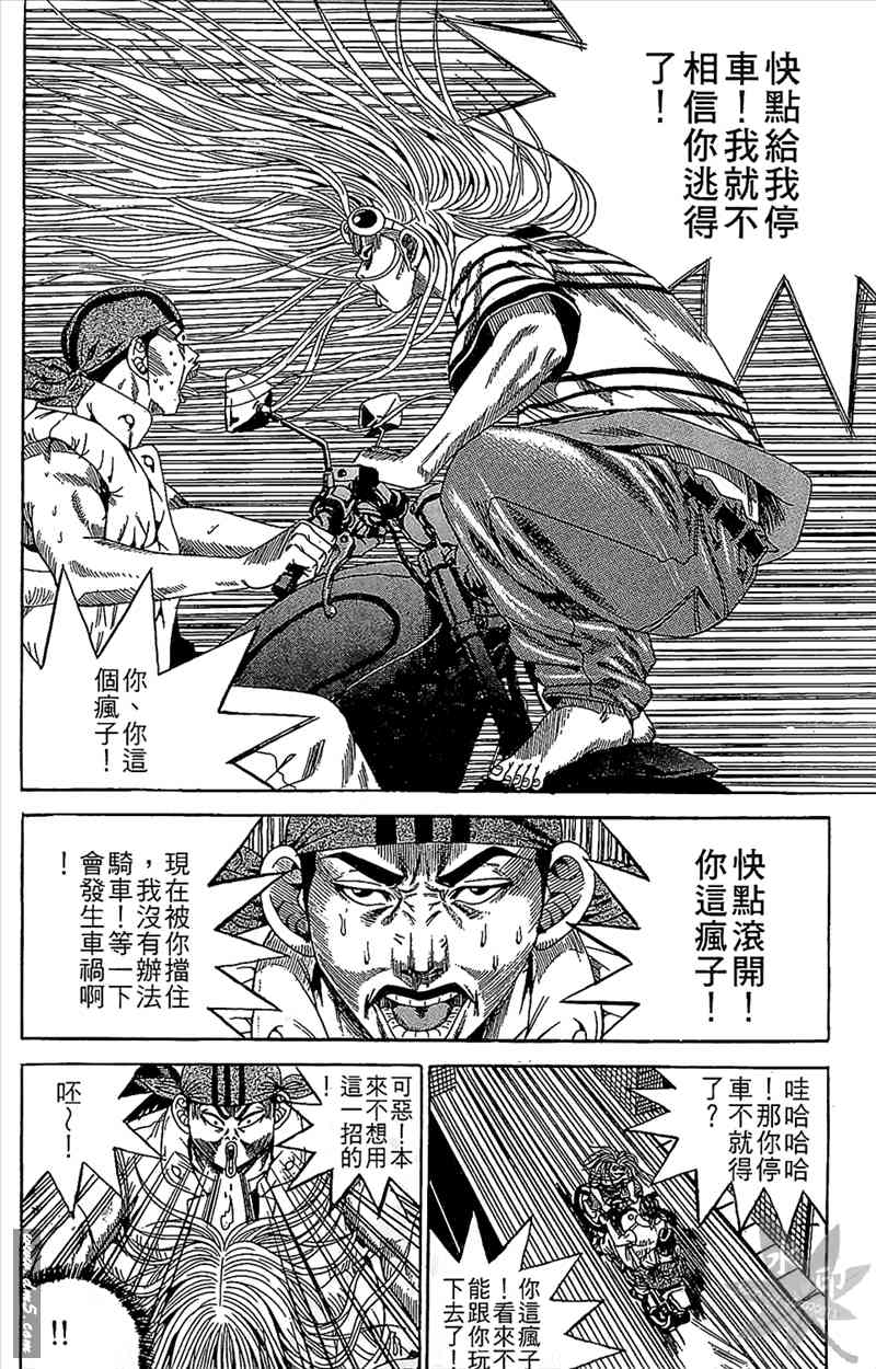 热狗 14卷 第93页