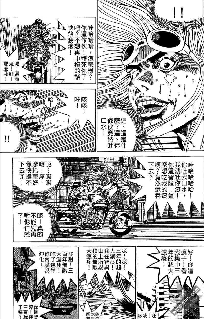 热狗 14卷 第94页