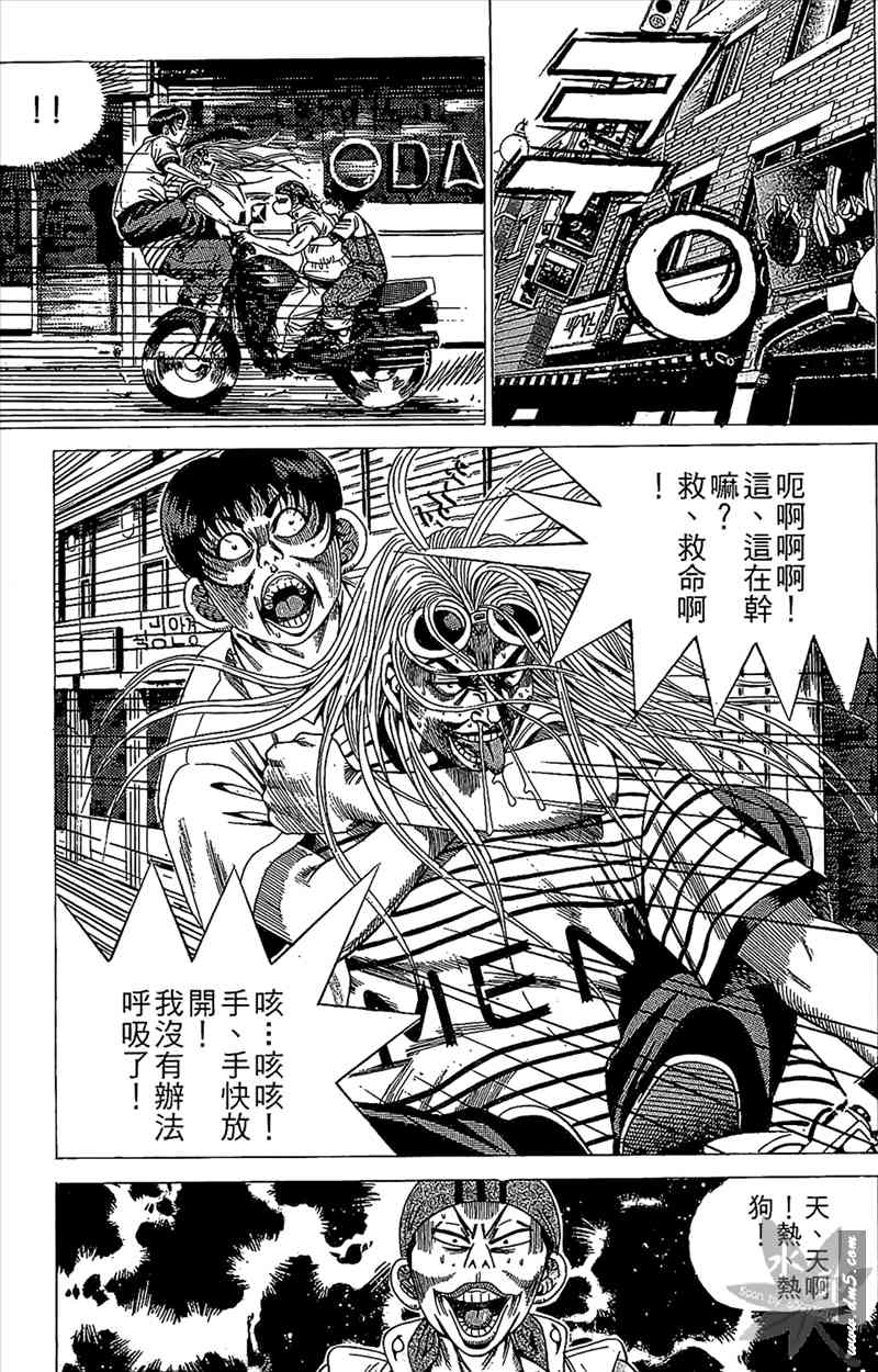 热狗 14卷 第96页