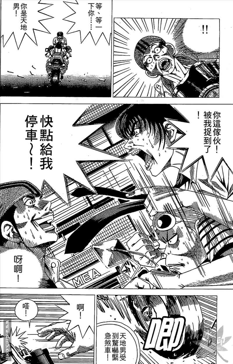 热狗 14卷 第97页