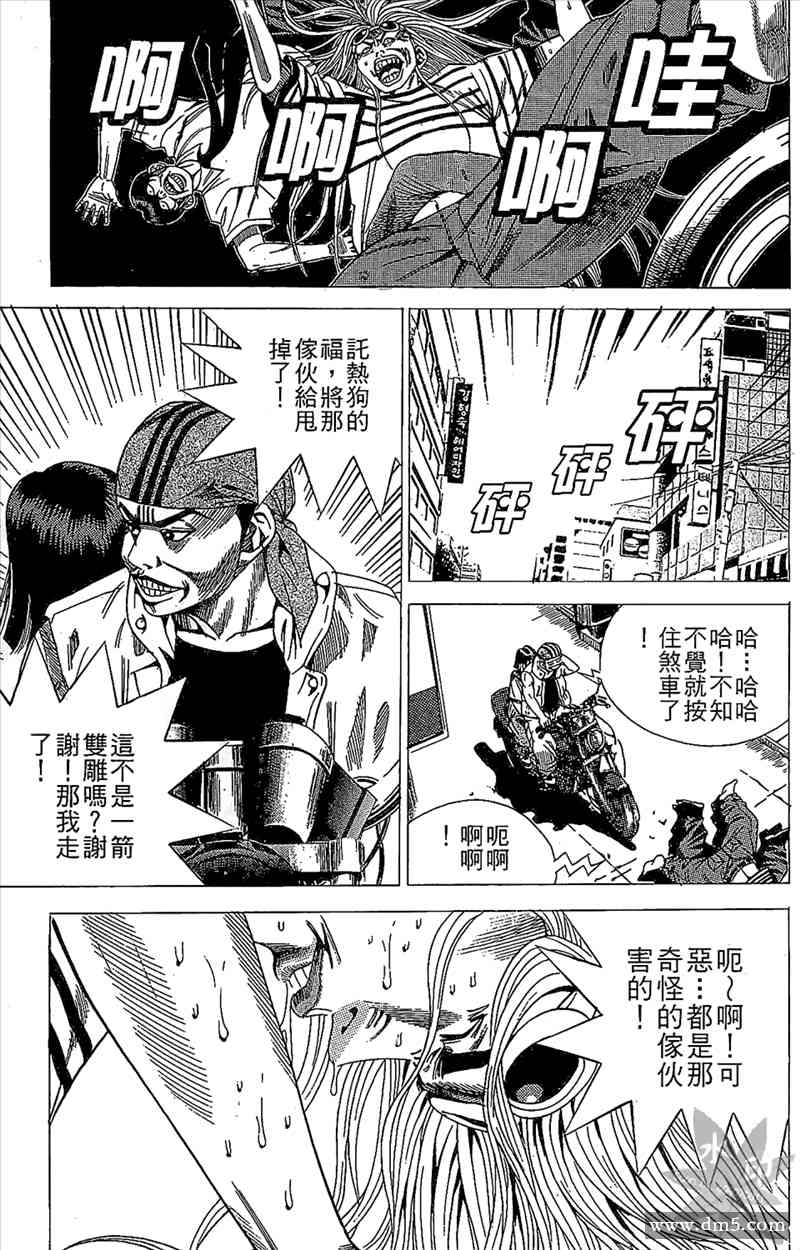 热狗 14卷 第98页