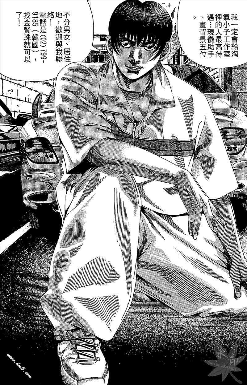 热狗 14卷 第100页