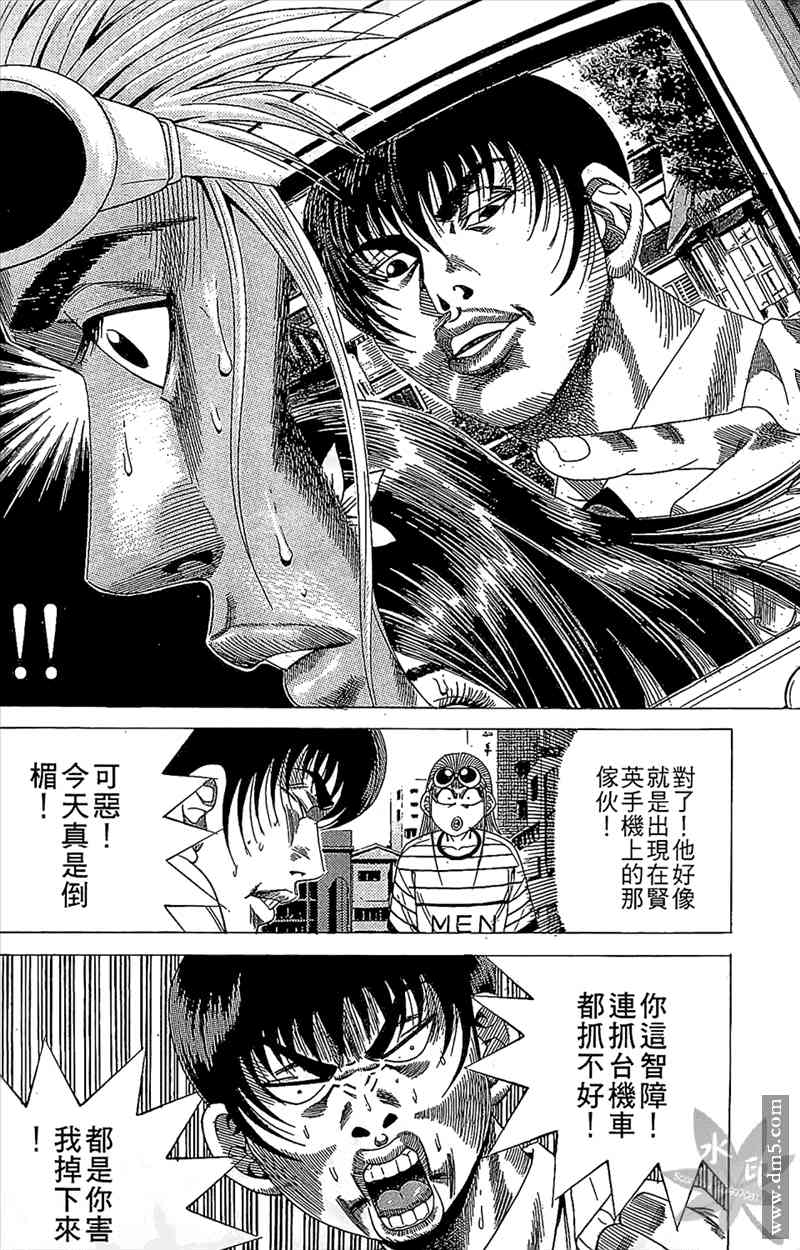 热狗 14卷 第101页