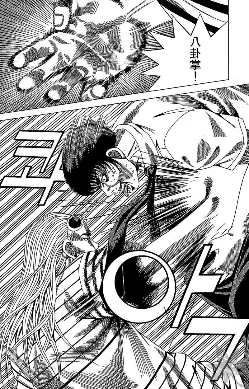 热狗 14卷 第104页